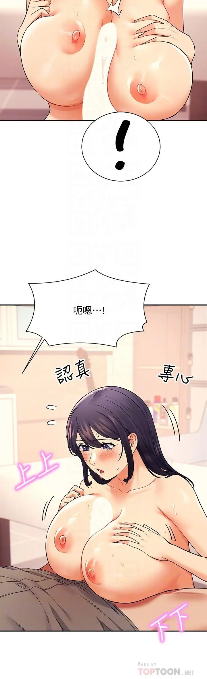 漫画《谁说理组没正妹》第20话第12张图