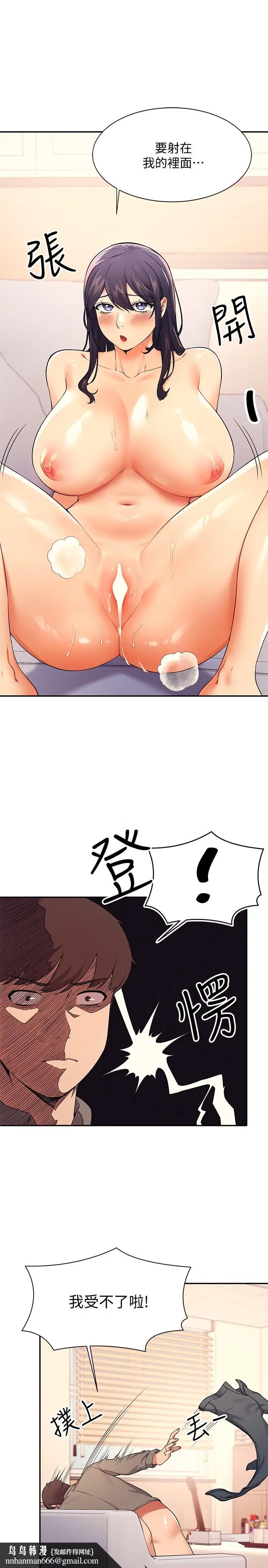 漫画《谁说理组没正妹》第20话第17张图