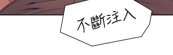 漫画《谁说理组没正妹》第20话第25张图