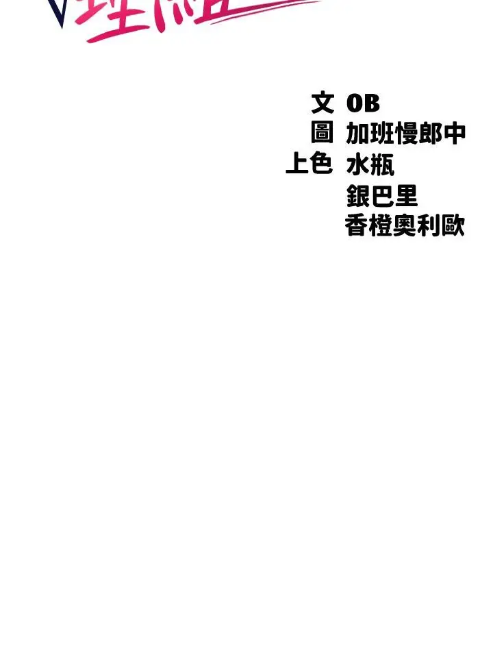 漫画《谁说理组没正妹》第20话第3张图
