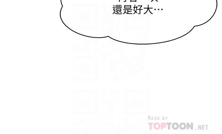 漫画《谁说理组没正妹》第20话第8张图