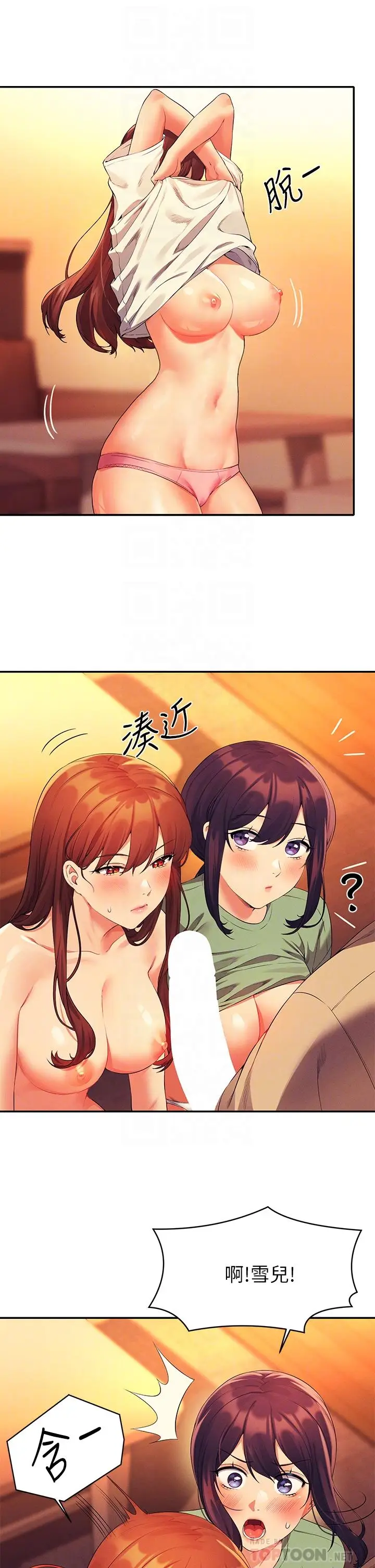 漫画《谁说理组没正妹》第64话第12张图