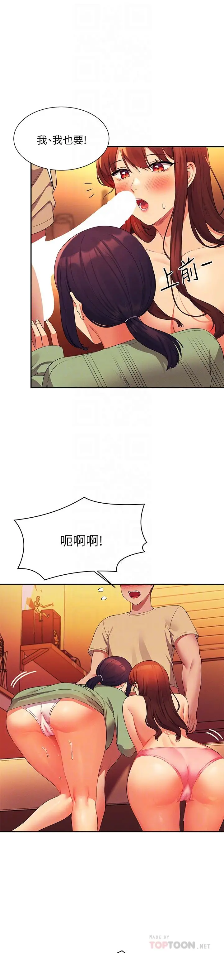 漫画《谁说理组没正妹》第64话第14张图