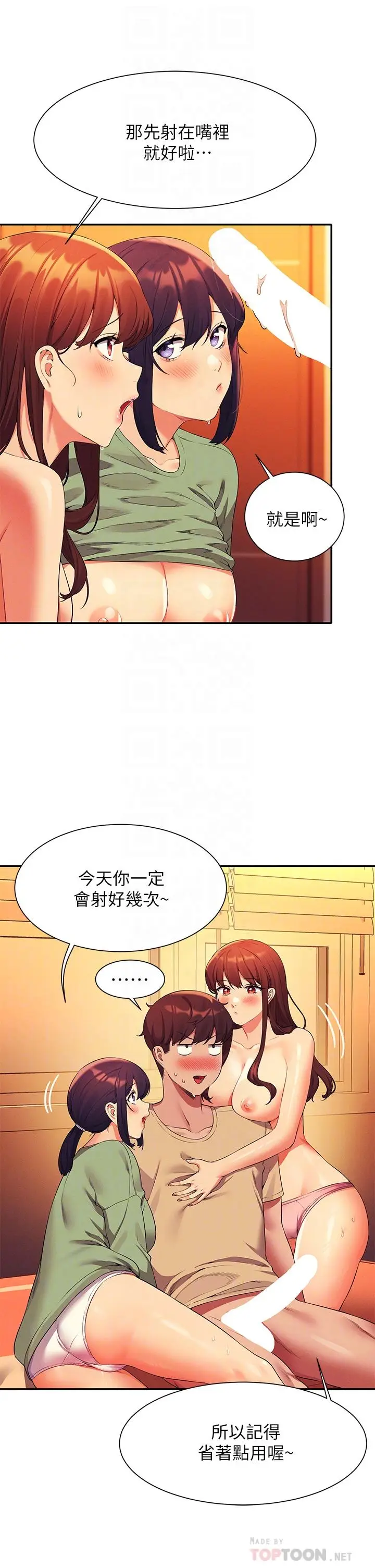 漫画《谁说理组没正妹》第64话第16张图