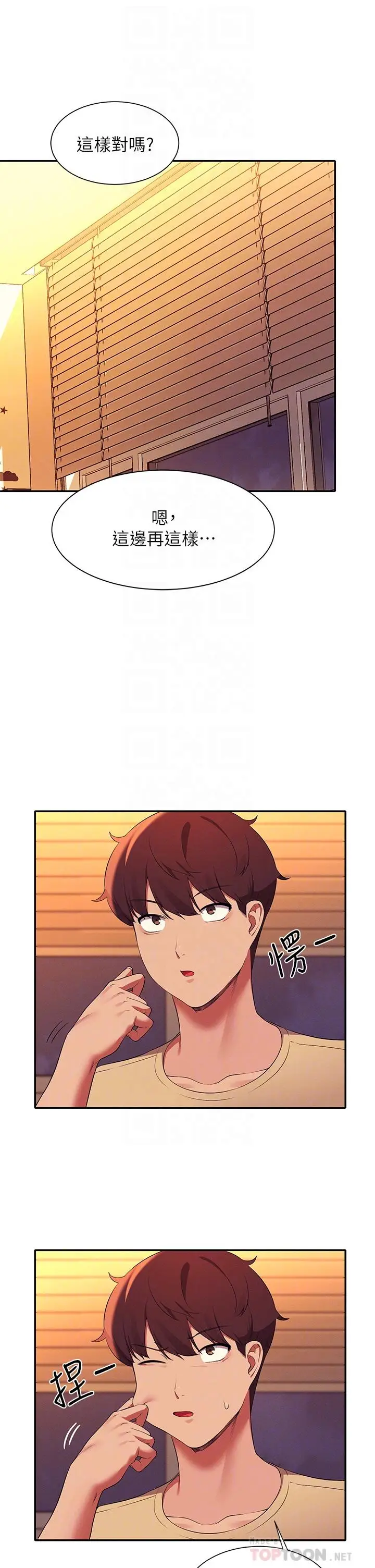 漫画《谁说理组没正妹》第64话第4张图