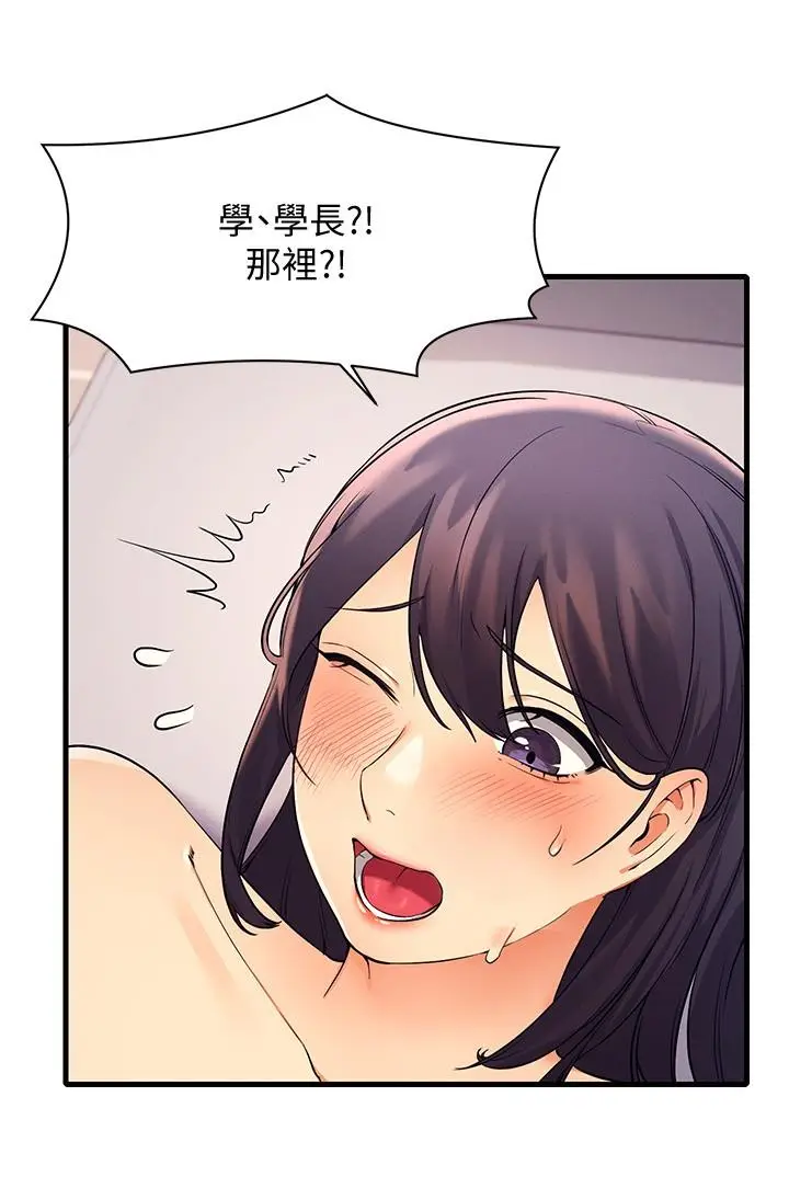 漫画《谁说理组没正妹》第18话第11张图