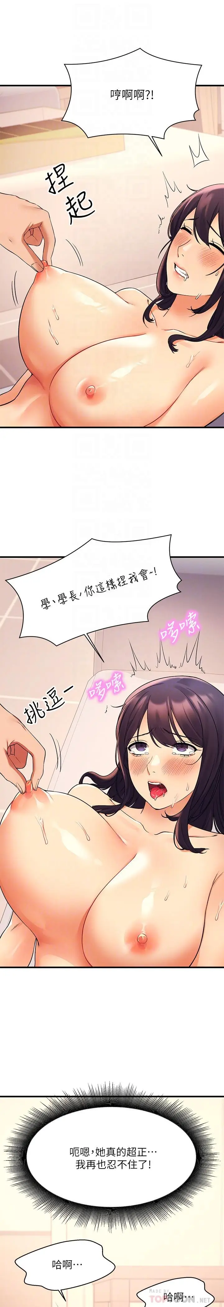 漫画《谁说理组没正妹》第18话第14张图