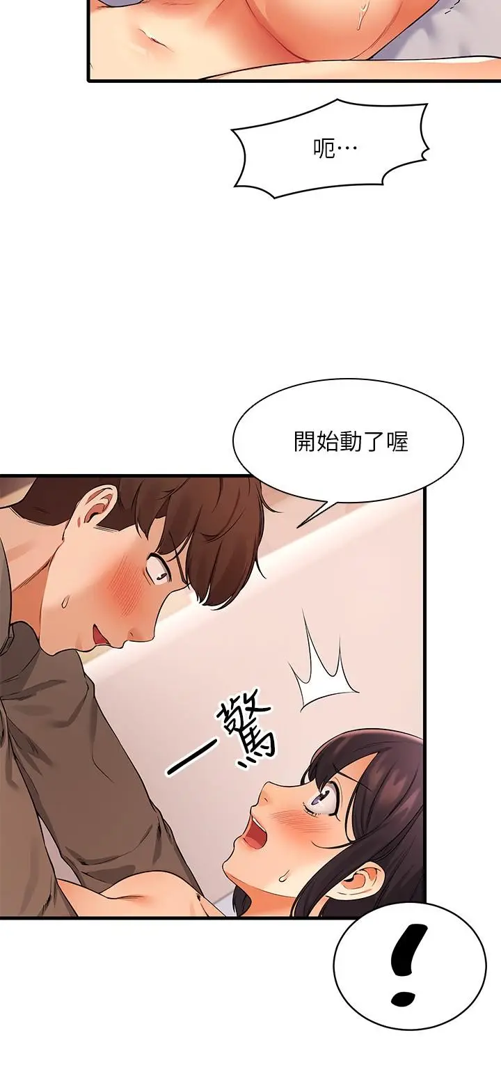 漫画《谁说理组没正妹》第18话第20张图