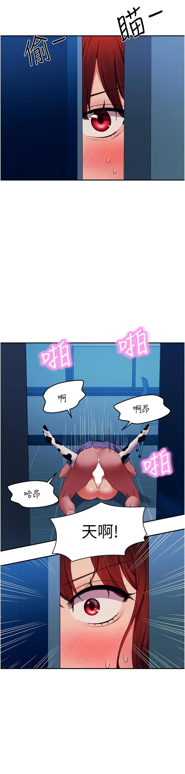 漫画《谁说理组没正妹》第52话第13张图