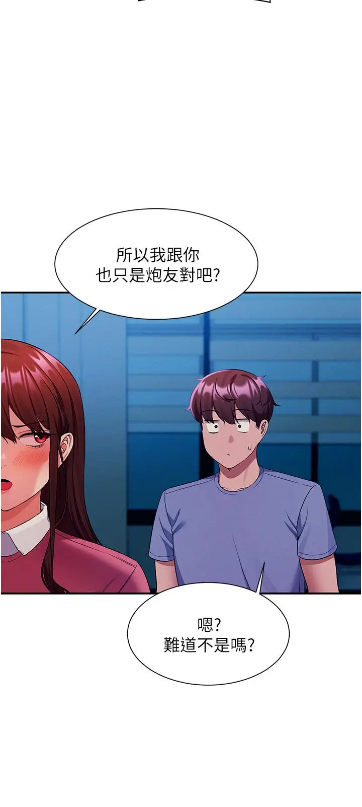 漫画《谁说理组没正妹》第52话第30张图