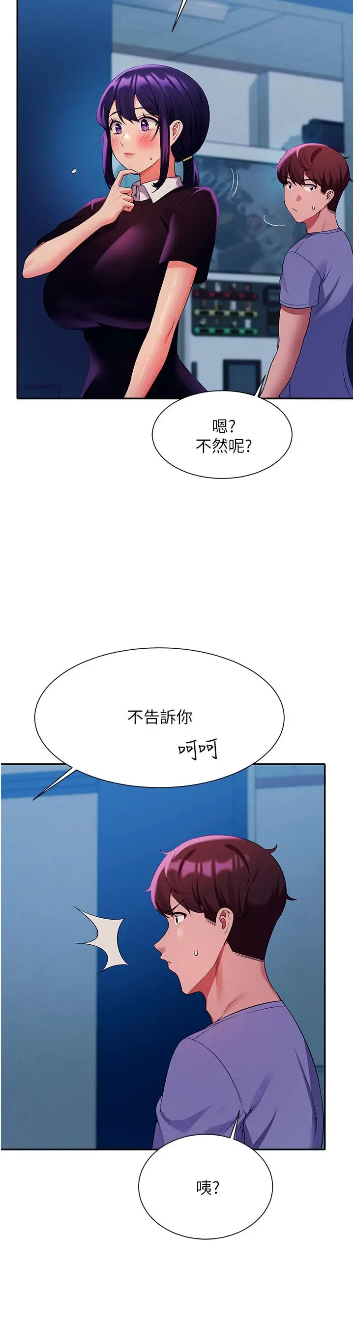 漫画《谁说理组没正妹》第52话第33张图