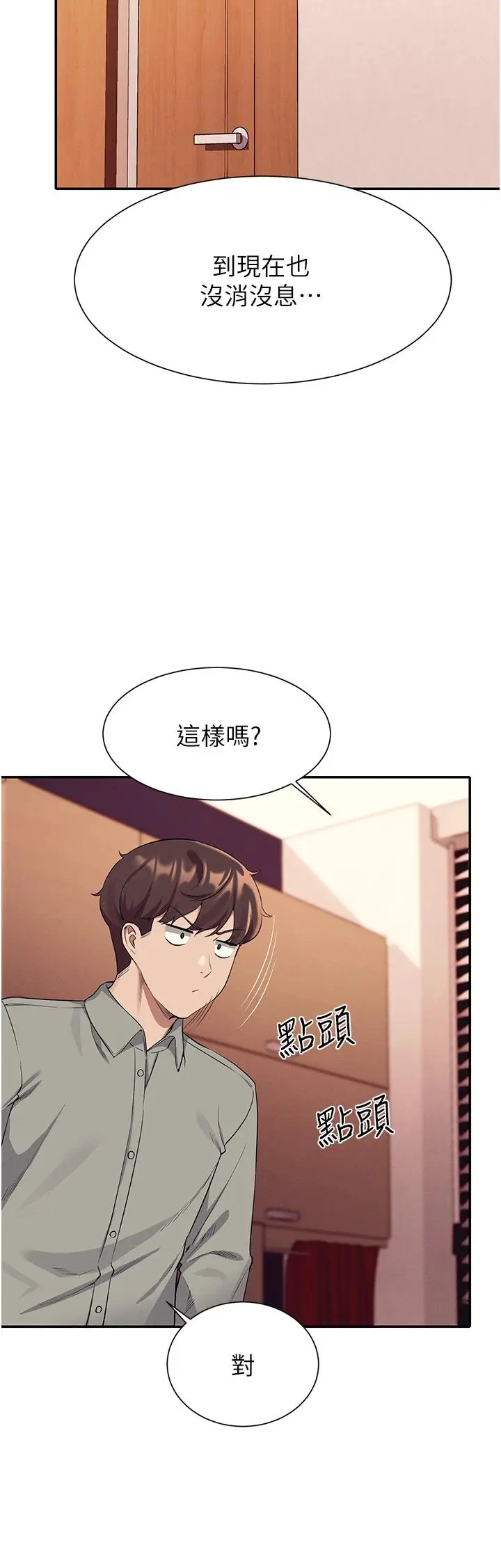 漫画《谁说理组没正妹》第52话第36张图