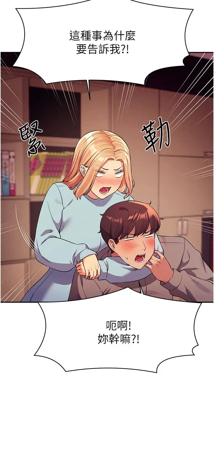 漫画《谁说理组没正妹》第52话第39张图