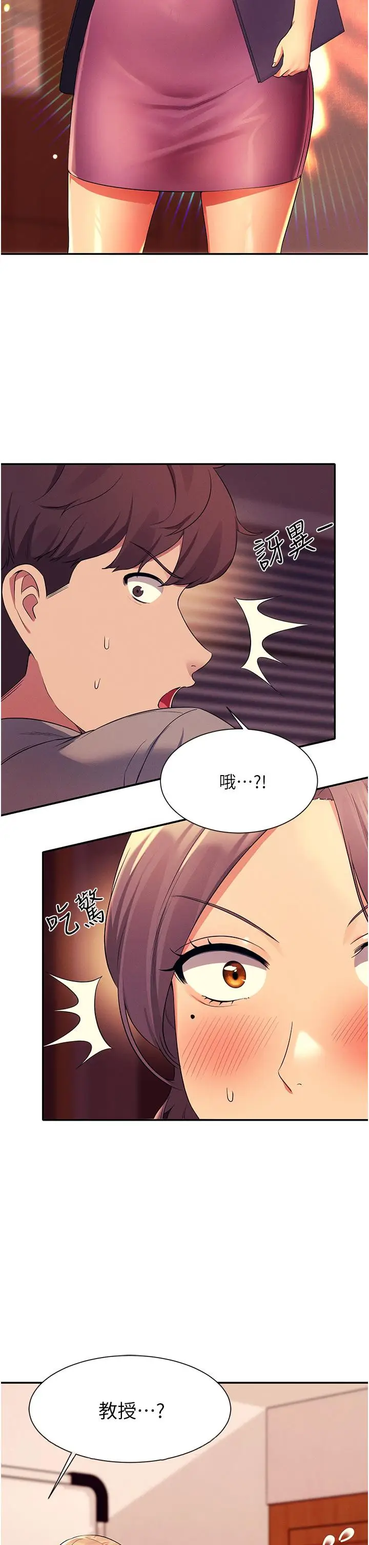 漫画《谁说理组没正妹》第52话第41张图