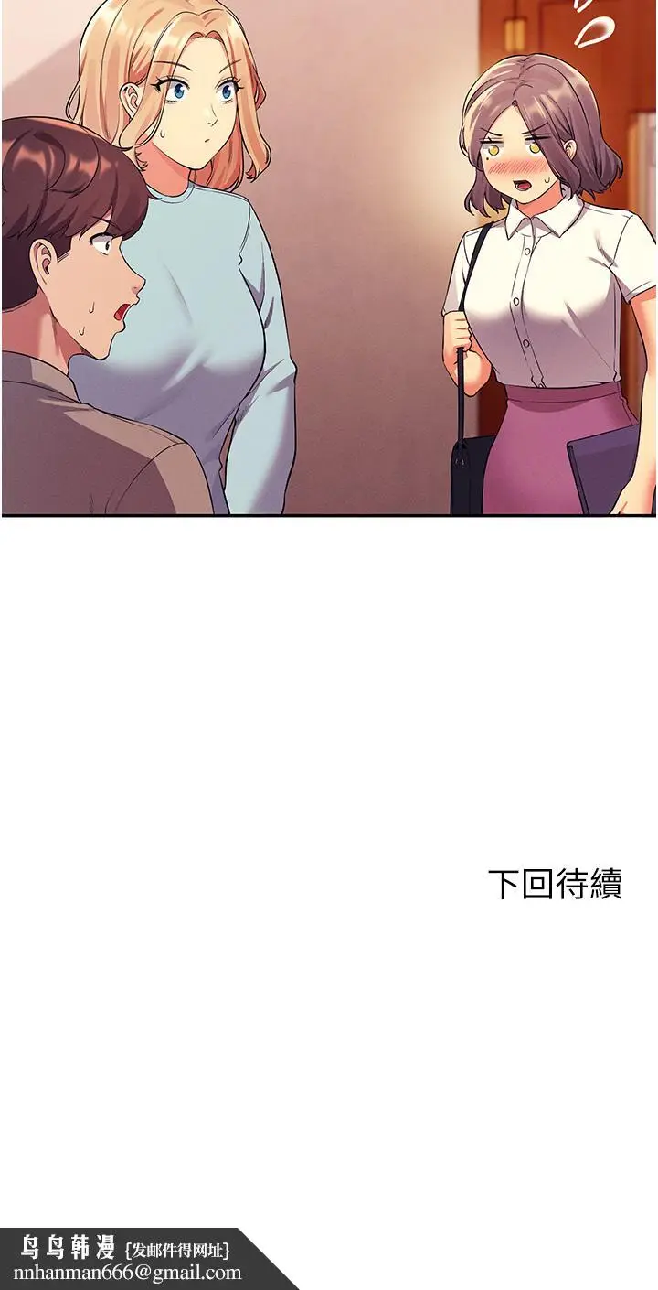 漫画《谁说理组没正妹》第52话第42张图