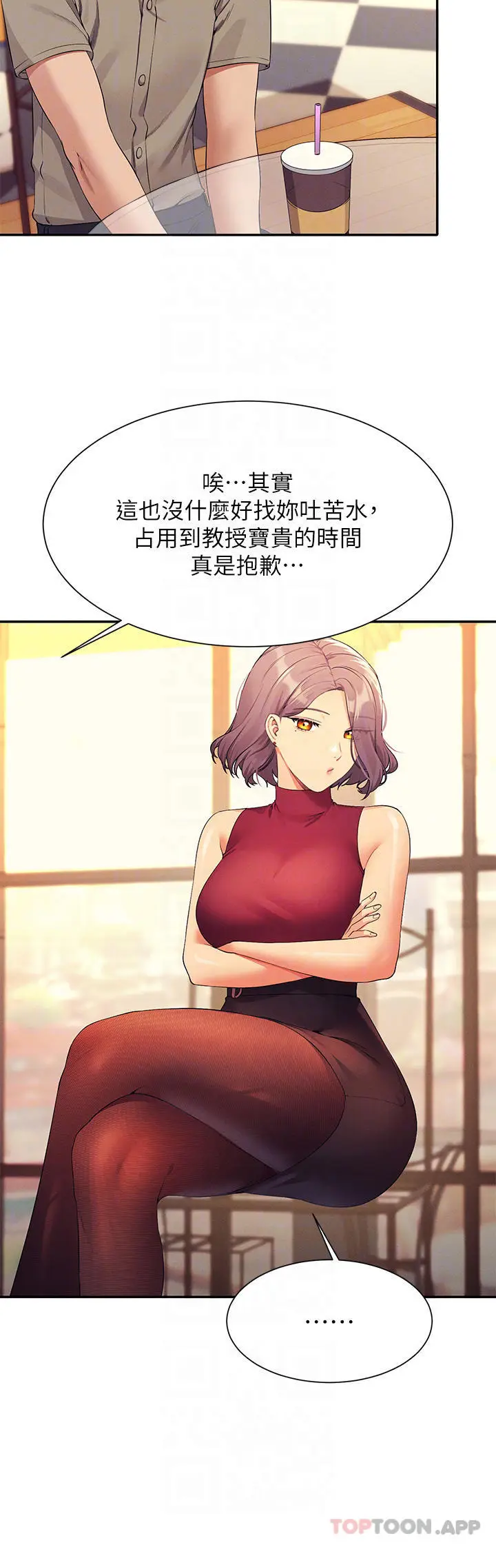 漫画《谁说理组没正妹》第75话第10张图