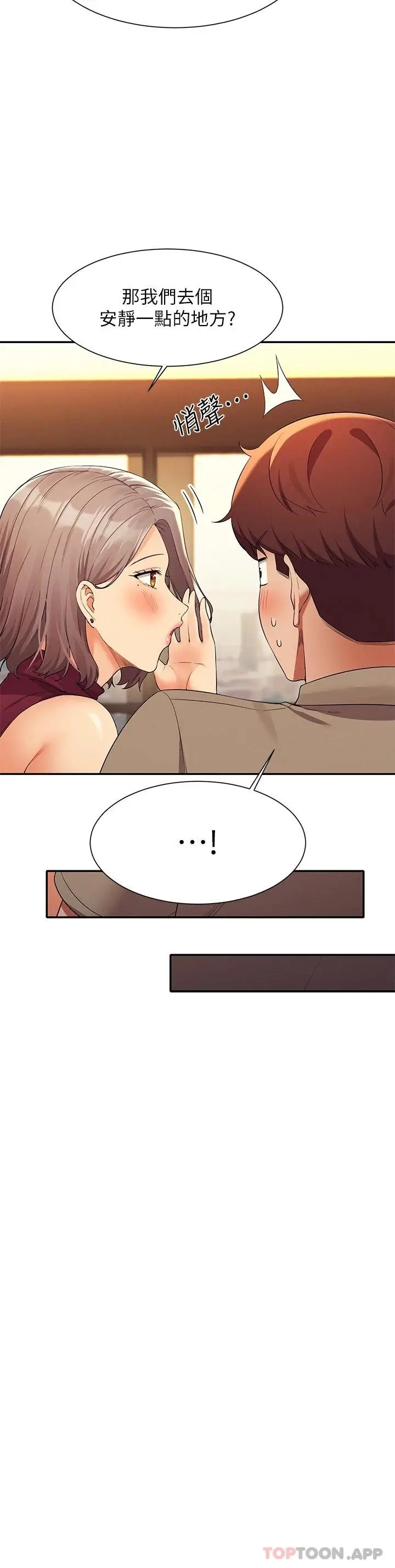 漫画《谁说理组没正妹》第75话第13张图