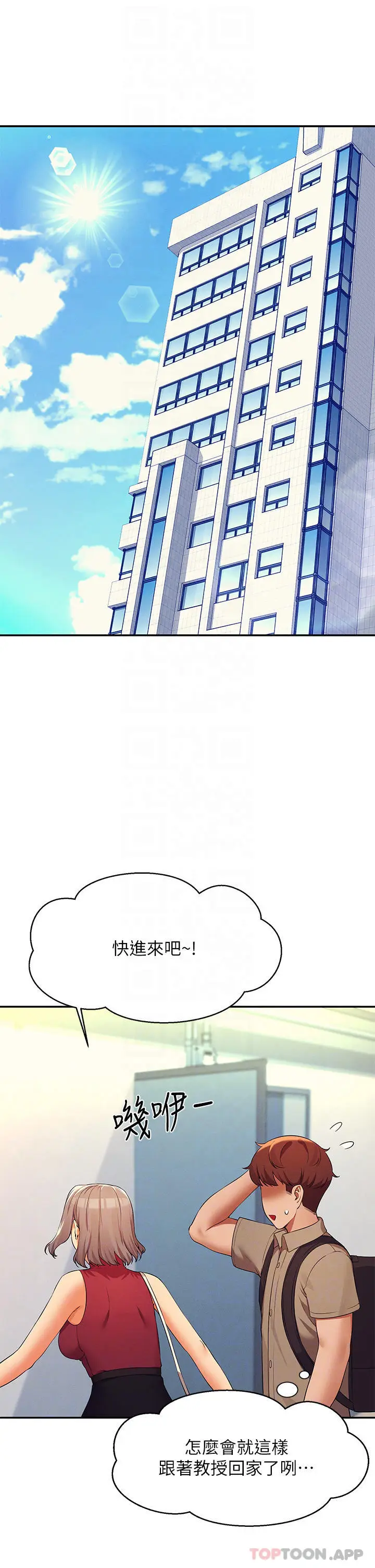 漫画《谁说理组没正妹》第75话第14张图