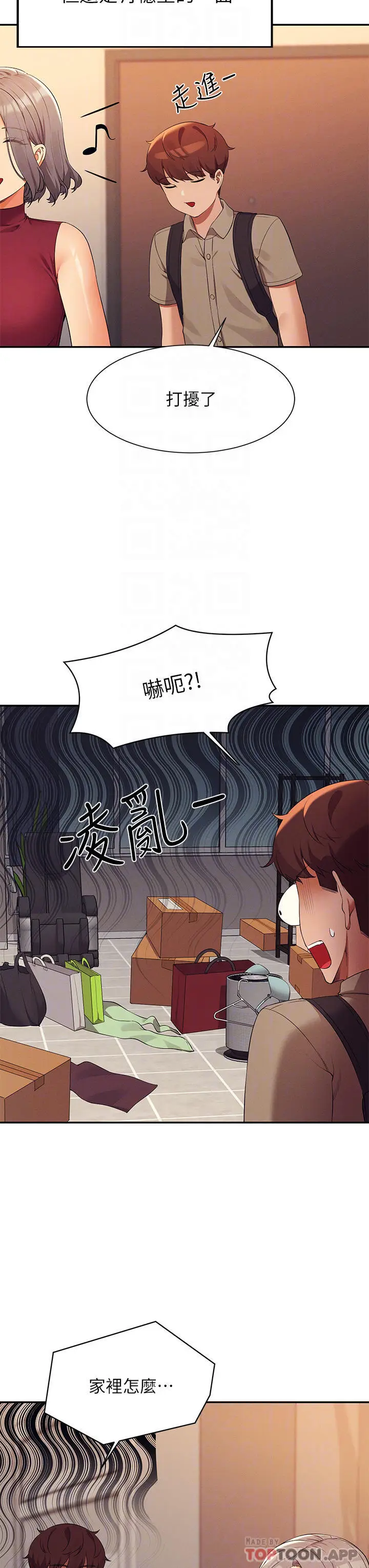 漫画《谁说理组没正妹》第75话第16张图