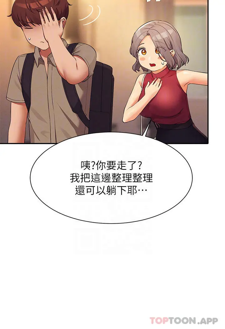 漫画《谁说理组没正妹》第75话第18张图