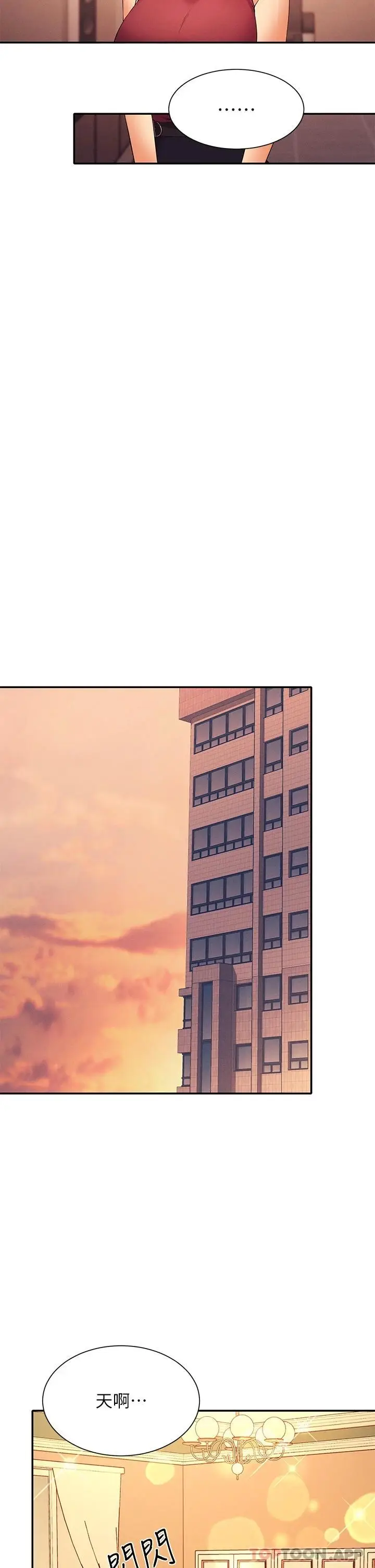 漫画《谁说理组没正妹》第75话第20张图