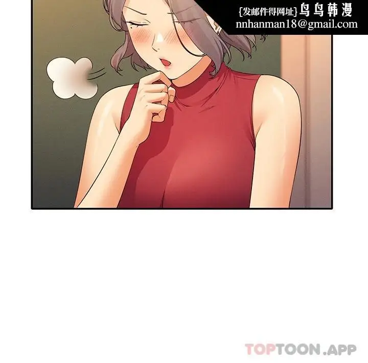 漫画《谁说理组没正妹》第75话第22张图