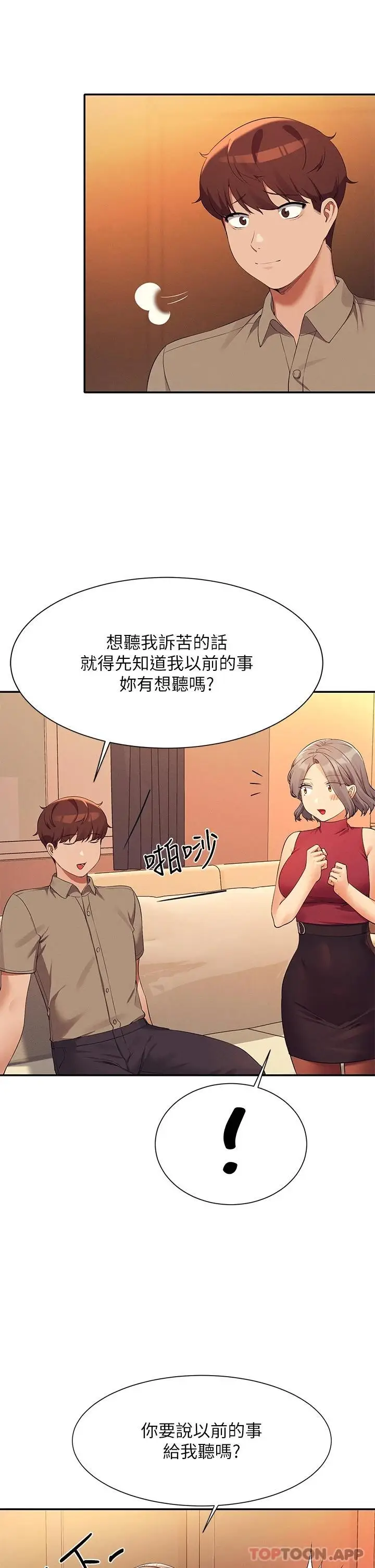 漫画《谁说理组没正妹》第75话第24张图