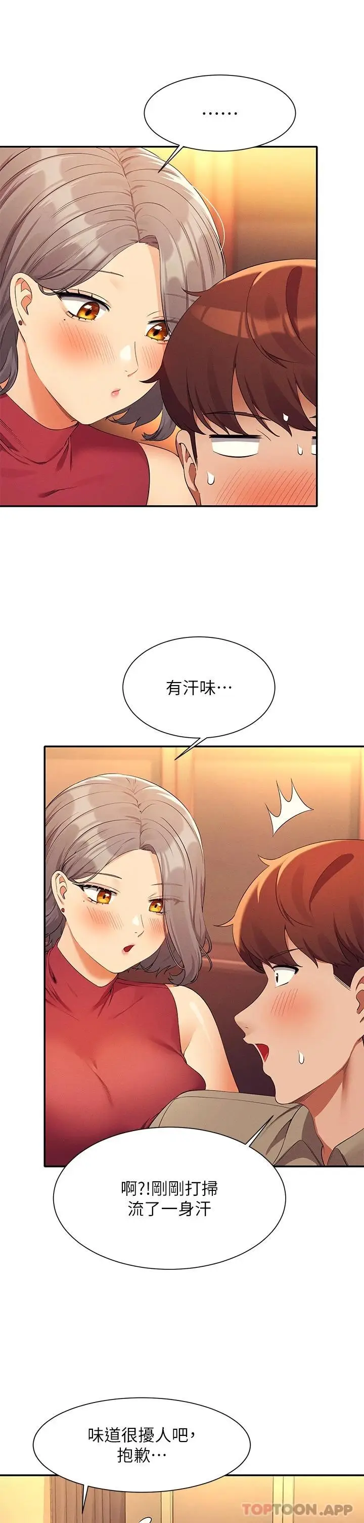 漫画《谁说理组没正妹》第75话第27张图