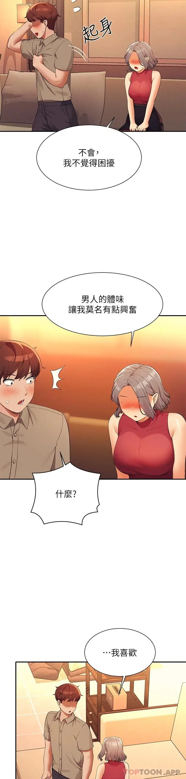 漫画《谁说理组没正妹》第75话第28张图