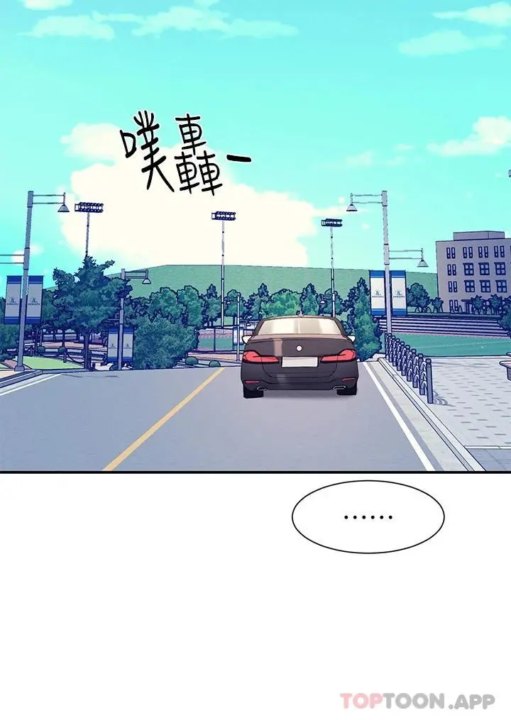 漫画《谁说理组没正妹》第75话第3张图