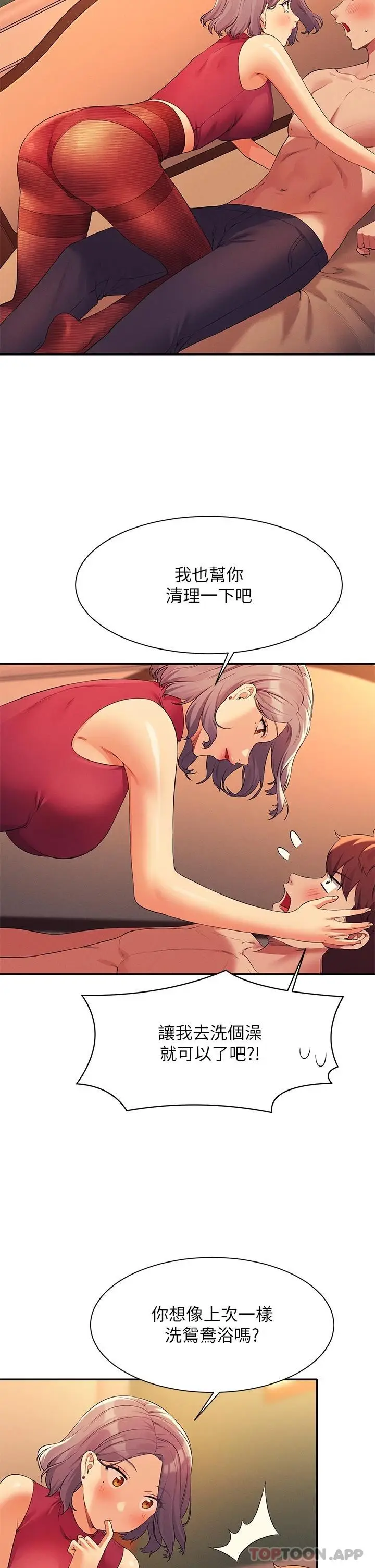 漫画《谁说理组没正妹》第75话第32张图