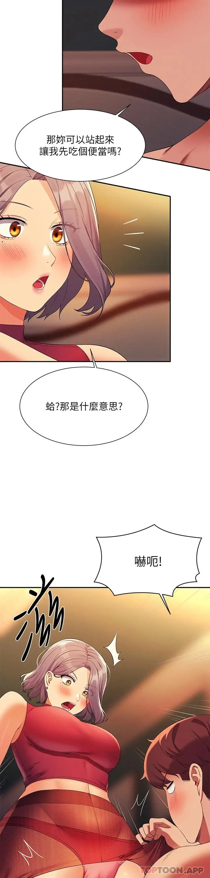 漫画《谁说理组没正妹》第75话第37张图