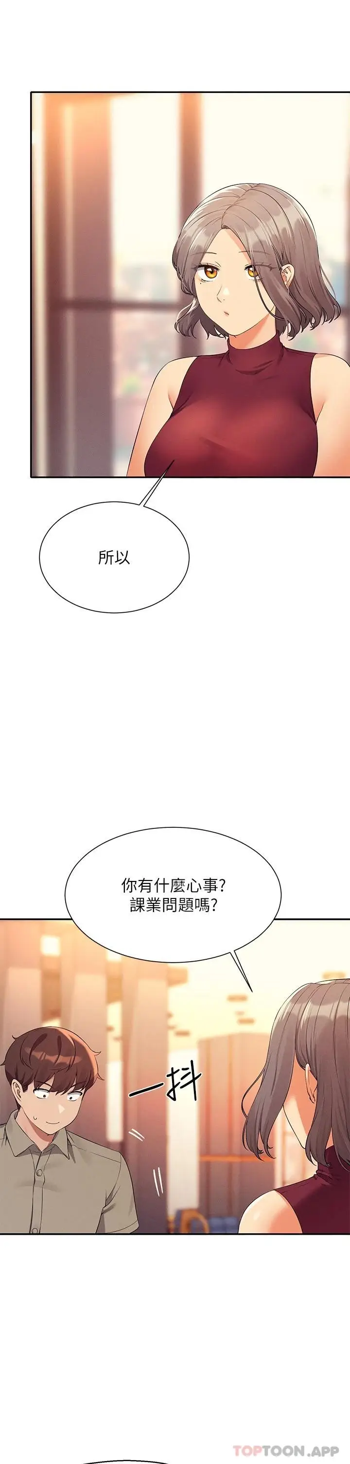 漫画《谁说理组没正妹》第75话第7张图