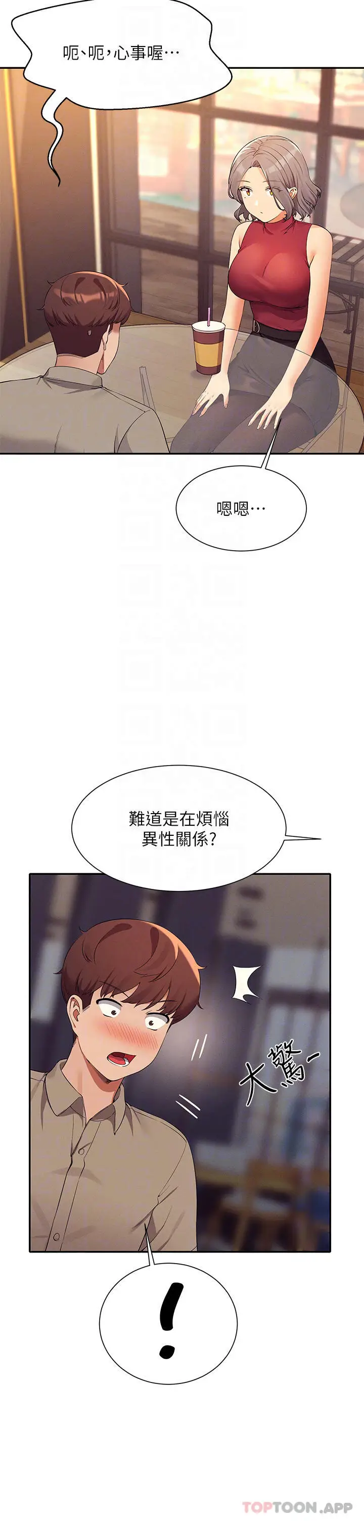 漫画《谁说理组没正妹》第75话第8张图