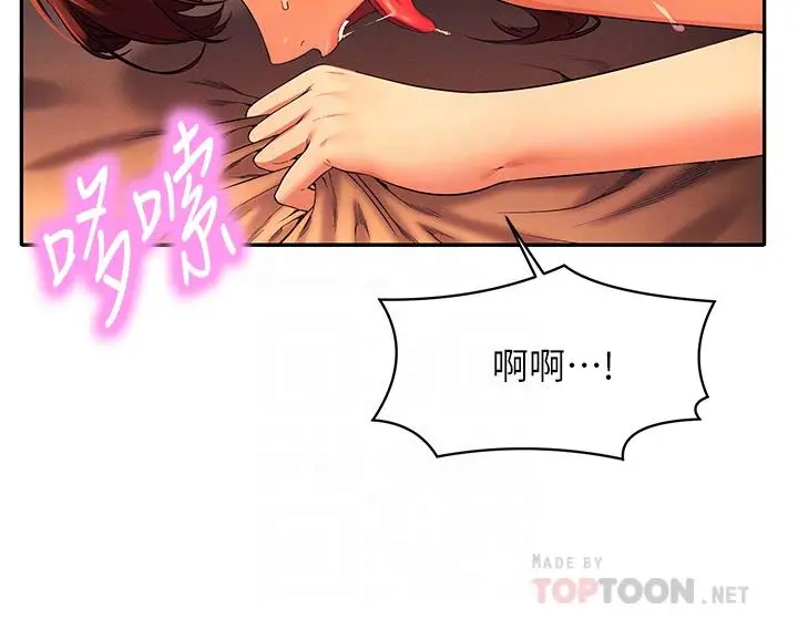 漫画《谁说理组没正妹》第43话第10张图