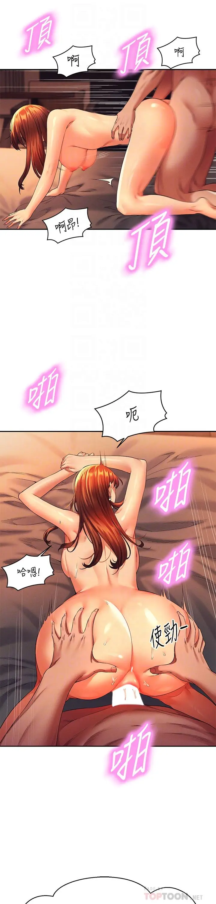 漫画《谁说理组没正妹》第43话第12张图