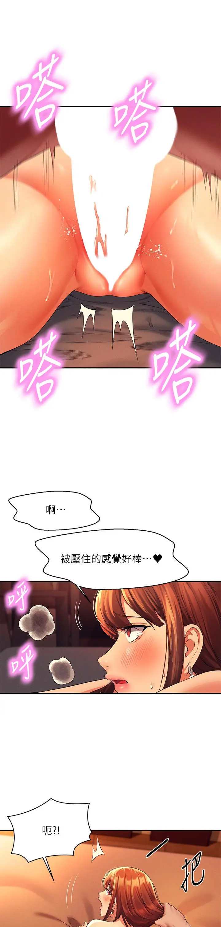 漫画《谁说理组没正妹》第43话第25张图