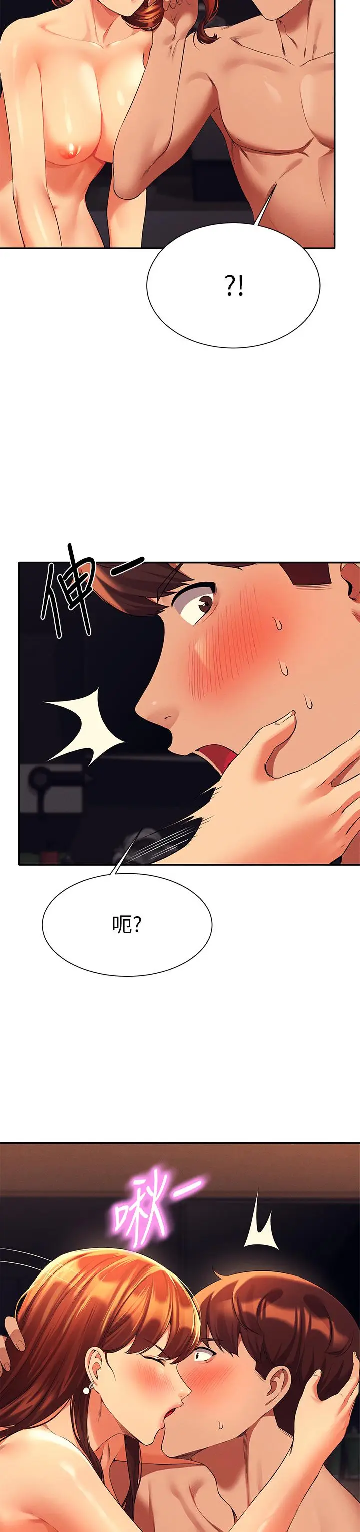 漫画《谁说理组没正妹》第43话第27张图