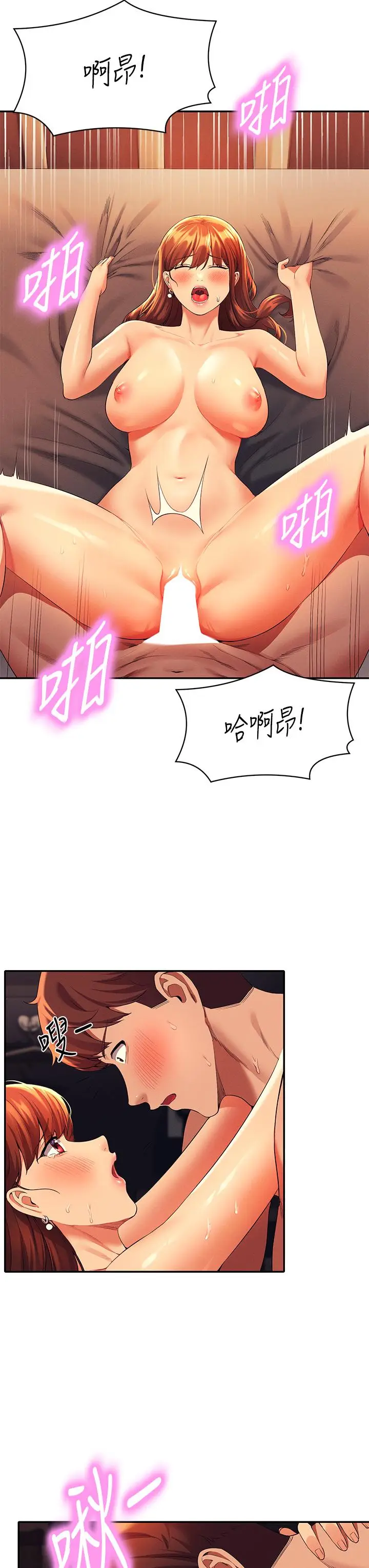 漫画《谁说理组没正妹》第43话第31张图