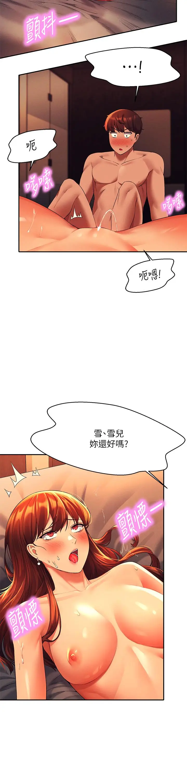 漫画《谁说理组没正妹》第43话第37张图
