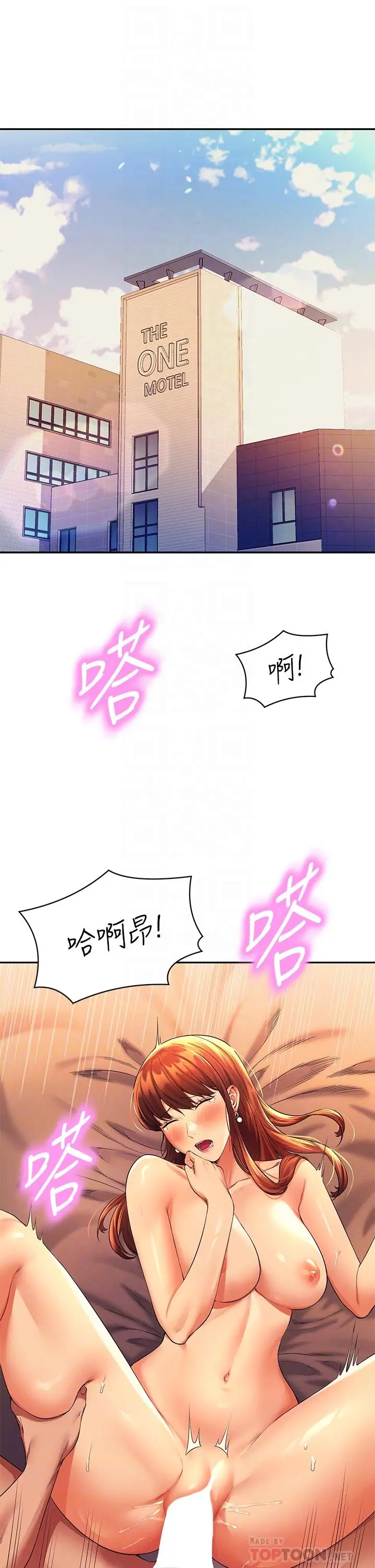 漫画《谁说理组没正妹》第43话第4张图