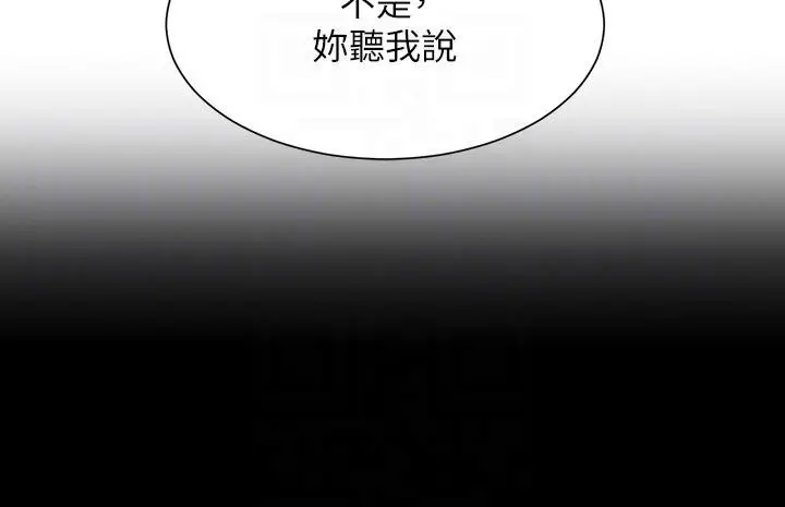 漫画《谁说理组没正妹》第80话第10张图