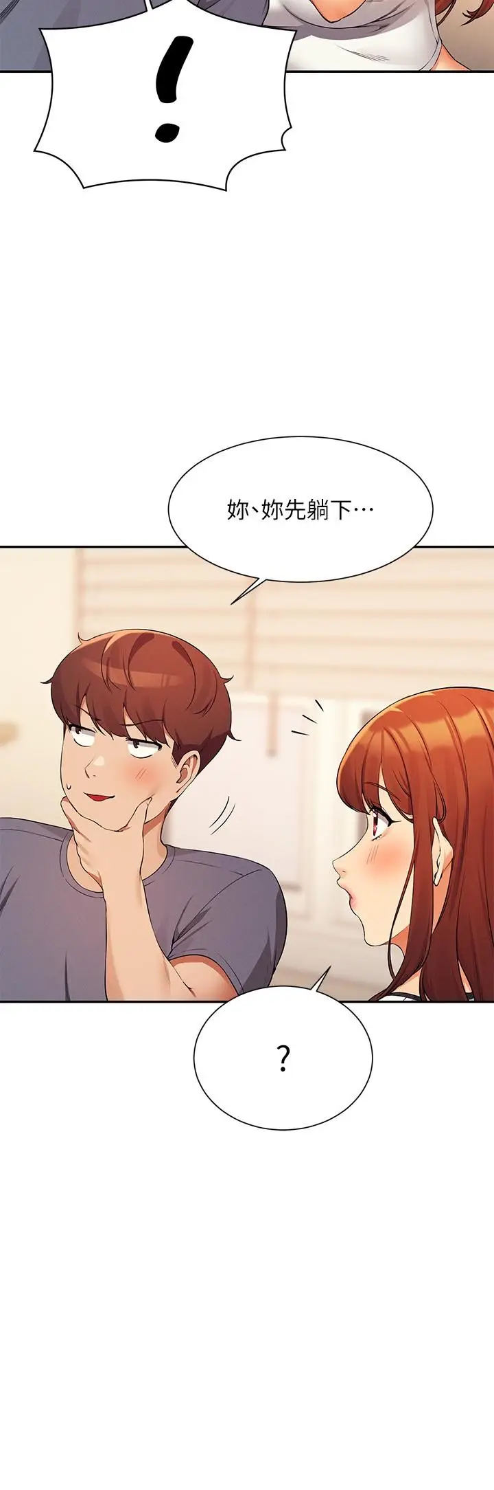 漫画《谁说理组没正妹》第80话第16张图
