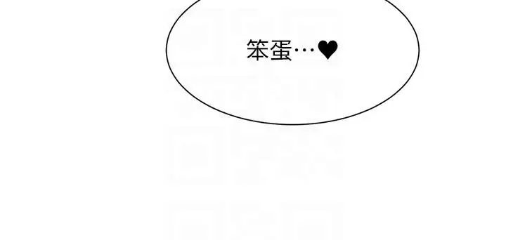 漫画《谁说理组没正妹》第80话第26张图