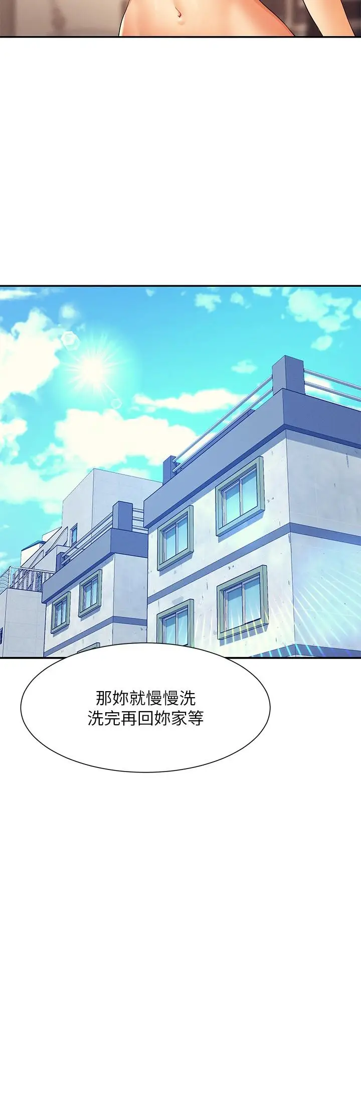 漫画《谁说理组没正妹》第80话第29张图