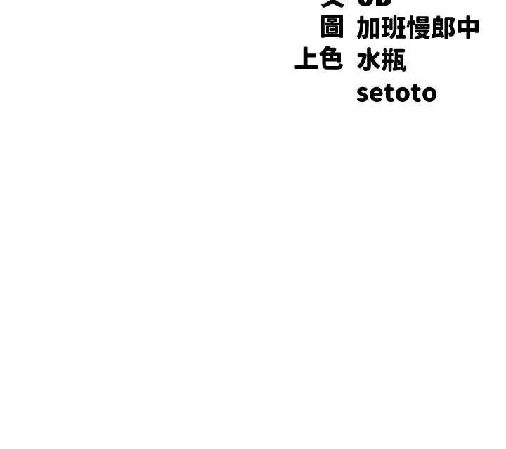 漫画《谁说理组没正妹》第80话第3张图