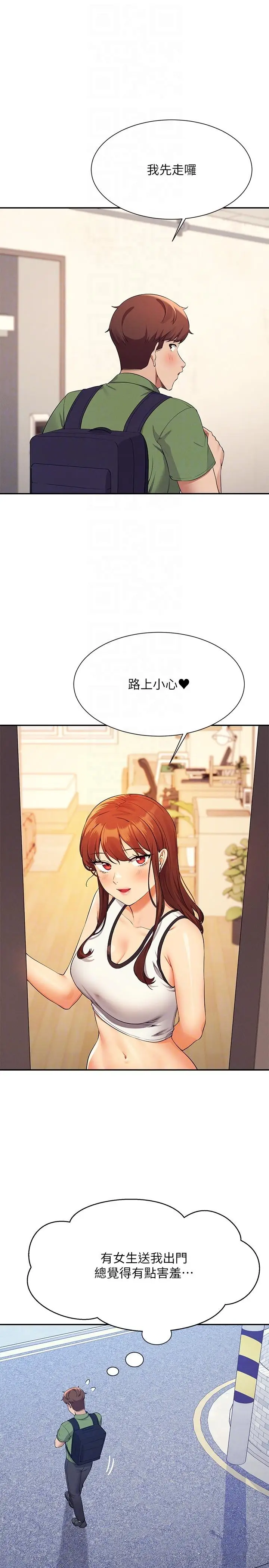 漫画《谁说理组没正妹》第80话第30张图