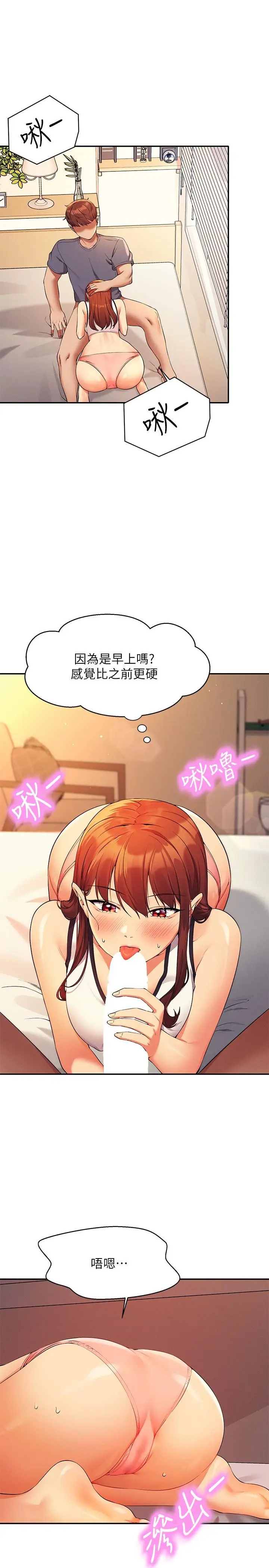 漫画《谁说理组没正妹》第80话第8张图