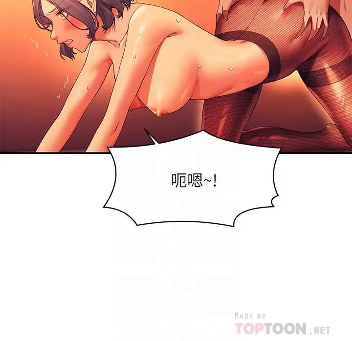 漫画《谁说理组没正妹》第58话第12张图