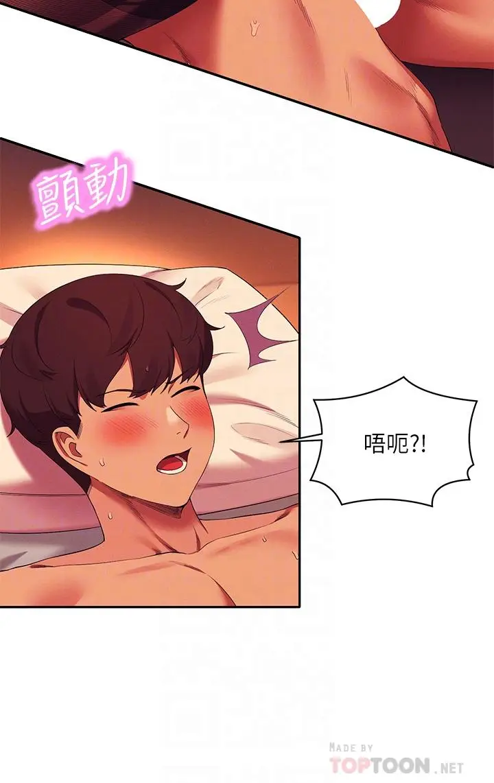 漫画《谁说理组没正妹》第58话第16张图
